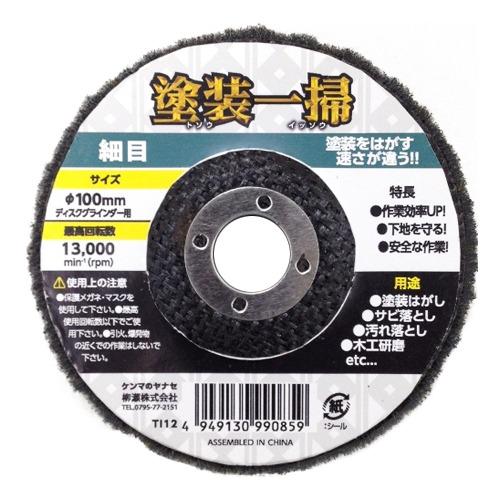 ヤナセ　塗装一掃　細目 ハンズ