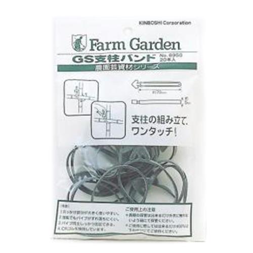 キンボシ　GS支柱バンド　20本入 ハンズ