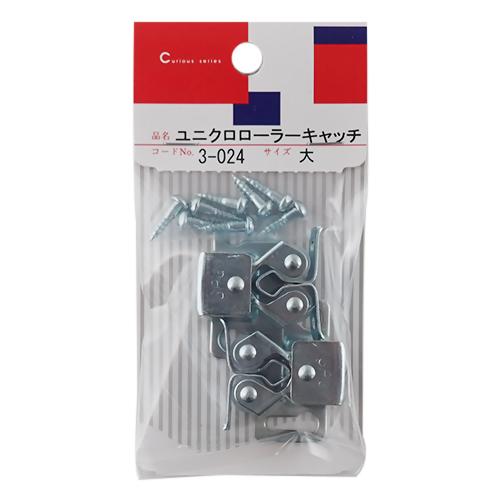 ヒット（HIT）　ユニクロローラーキャッチ　3−024　大 ハンズ