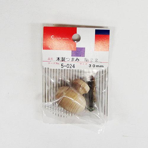 ヒット　木製ツマミ＃22　30mm　5−024 ハンズ