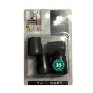 エラストマー脚キャップ パイプ用 黒 18mm...の詳細画像1