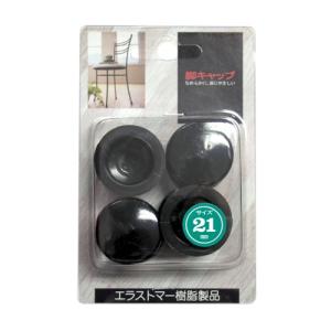 エラストマー脚キャップ 黒丸 21mm ハンズの詳細画像1