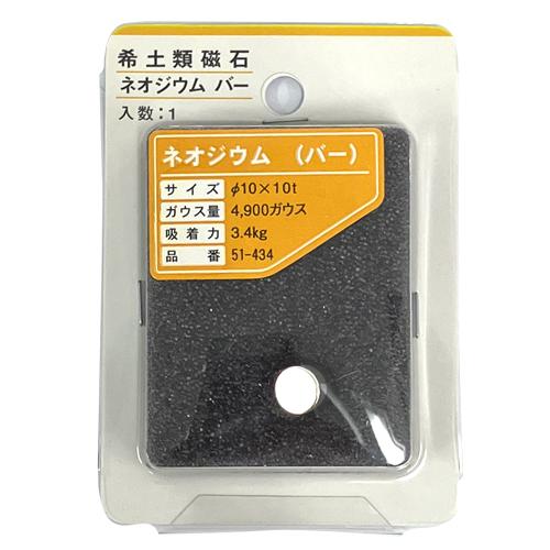 ツチノ　希土類磁石　ネオジウム　バー　Φ10×10t ハンズ