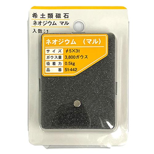 ツチノ　希土類磁石　ネオジウム　マル　Φ5×3t ハンズ