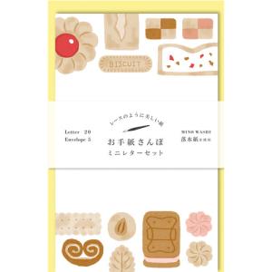 古川紙工　お手紙さんぽ　焼き菓子 ハンズ｜hands-net