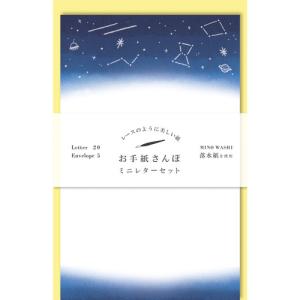 古川紙工　お手紙さんぽ　星空 ハンズ｜hands-net