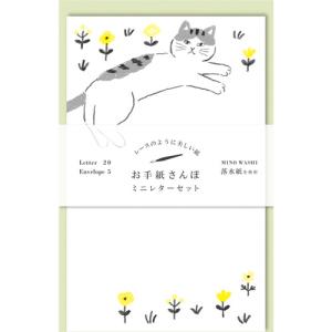古川紙工　お手紙さんぽ　ゴロゴロねこ ハンズ｜hands-net