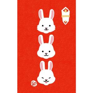 古川紙工 お年玉ぽち袋 VR451 さんうさ 3枚入│色紙 のし紙 ポチ袋 ハンズ