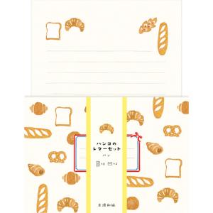 古川紙工　ハンコのレターセット　LLH3　パン ハンズ｜hands-net