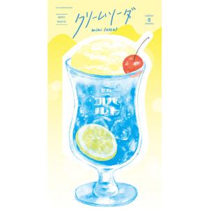 古川紙工　クリームソーダミニレター　LT663　カフェコバルト ハンズ｜hands-net
