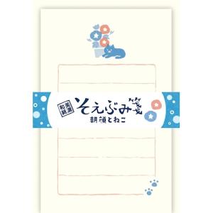 古川紙工　そえぶみ箋　朝顔とねこ　LS589 ハンズ｜hands-net