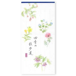 G．C．PRESS 紙司撰 一筆箋 四季の散歩道 249−41 藍│レターセット 便箋 一筆箋 ハンズ