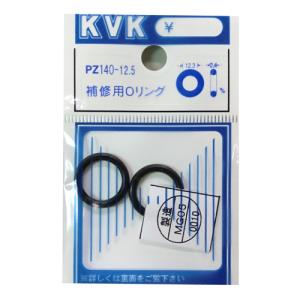 KVK　補修用Oリング　PZ140−12.5 ハンズ｜hands-net