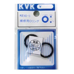 KVK　補修用Oリング　PZ140−15 ハンズ｜hands-net