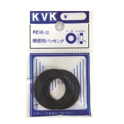 KVK　補修用パッキング　PZ145−32 ハンズ