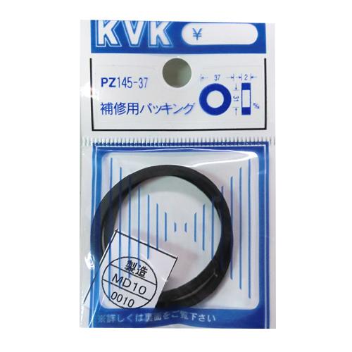 KVK　補修用パッキング　PZ145−37 ハンズ