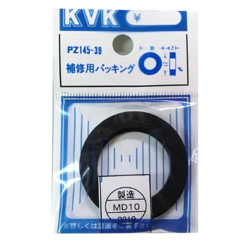 KVK　補修用パッキング　PZ145−39 ハンズ
