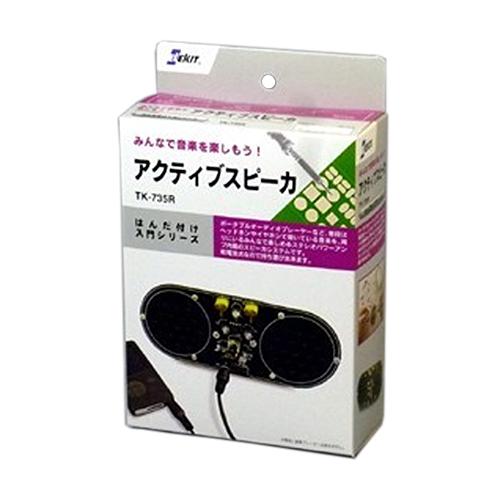 イーケイジャパン　エレキット（ELEKIT）　アクティブスピーカー　TK−735S ハンズ