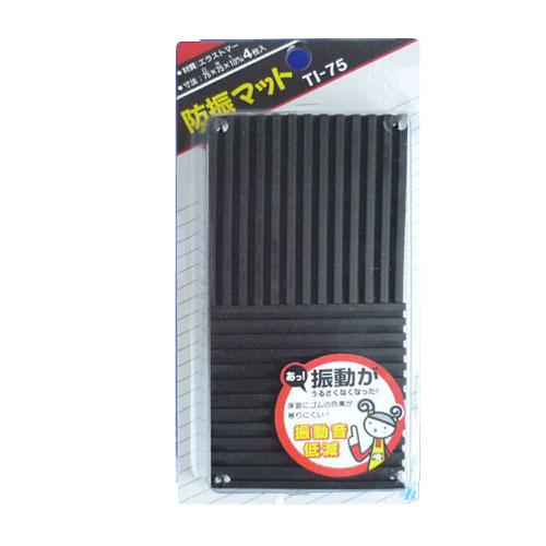 東京防音　洗濯機用　TI−75　黒 ハンズ