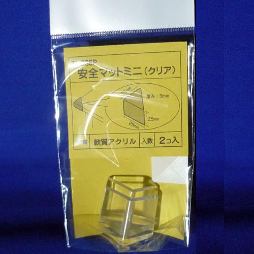東京防音　安全マットミニ　TI−235Pクリア　25mm ハンズ