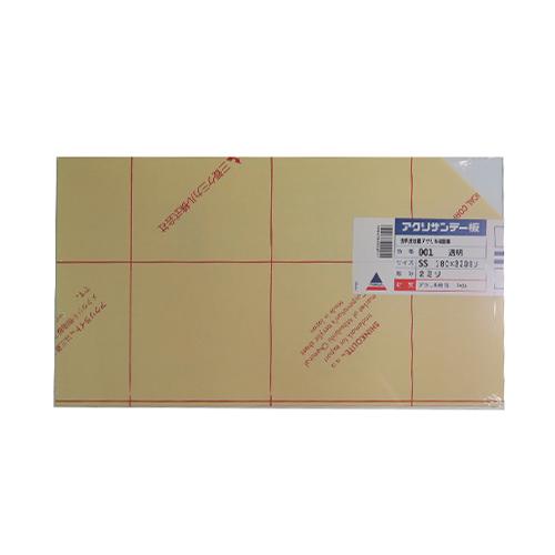 アクリサンデー　アクリサンデー板　透明　SS（180×320）　厚2mm　001　無色 ハンズ