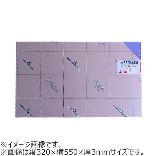 アクリサンデー　アクリサンデー板　透明　SS（180×320）　厚2mm　370　ラベンダー ハンズ