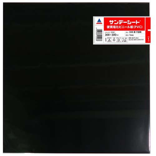 アクリサンデー　サンデーシート　SS　300　黒 ハンズ