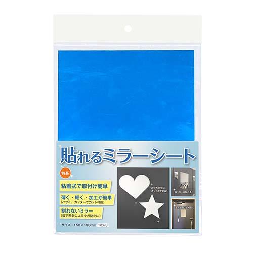 アクリサンデー　貼れるミラーシート　小　HM1519 ハンズ