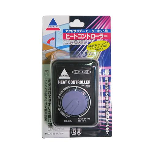 アクリサンデー　ヒートコントローラー ハンズ