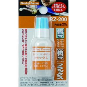 新富士　銀ロウ用フラックス　RZ−200│はんだ・ガスバーナー　ろう付け・銀ろう ハンズ｜hands-net