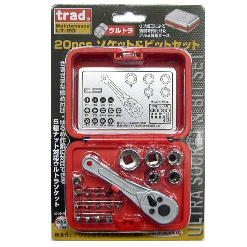 H＆H　20pcs　ソケット＆ビットセット　LT−20 ハンズ