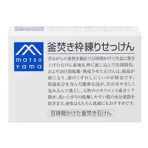 松山油脂　Mマーク　釜焚き枠練りせっけん　140g ハンズ
