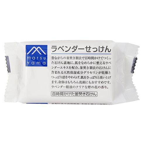 松山油脂　Mマーク　ラベンダーせっけん　100g│石鹸　固形石鹸 ハンズ