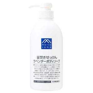 松山油脂　Mマーク　釜焚きせっけんラベンダーボディソープ ハンズ｜hands-net
