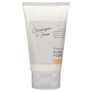 松山油脂×ハンズ　ハンドフォーム　カモミール　60g ハンズ｜hands-net