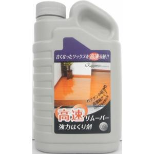 【お買い得】　高速リムーバー　500ml ハンズ｜hands-net