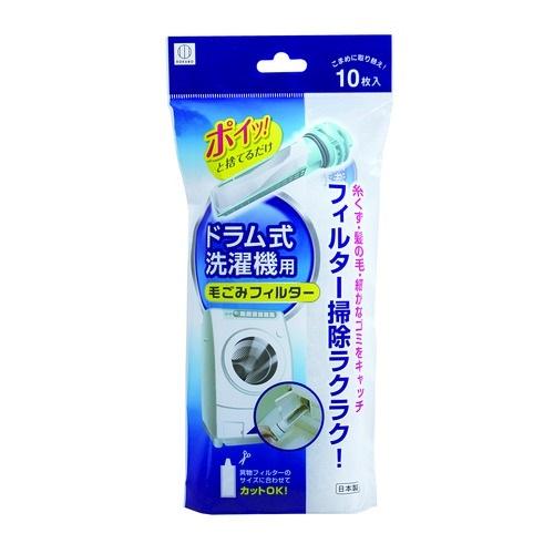 小久保工業所　ドラム式洗濯機用　毛ごみフィルター　10枚入　KL−068 ハンズ