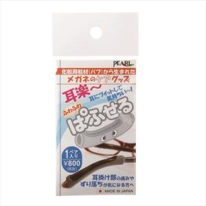 パール　ぱふせる　グレー ハンズ｜hands-net