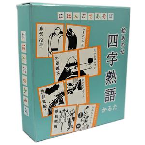 奥野かるた店　にほんごであそぼ　絵合わせ四字熟語かるた ハンズ｜hands-net