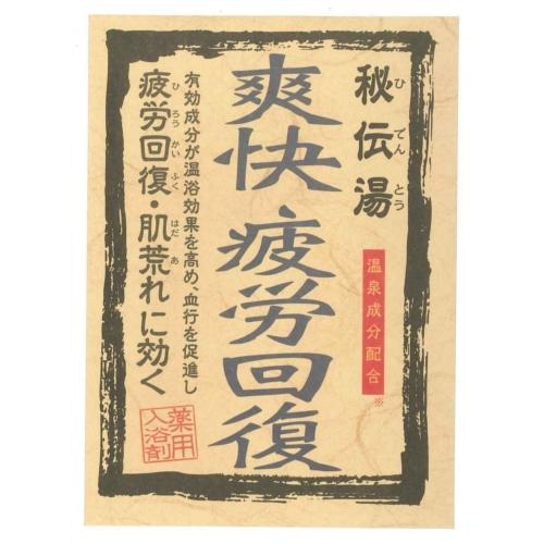 秘伝湯　爽快疲労回復　3包入 ハンズ