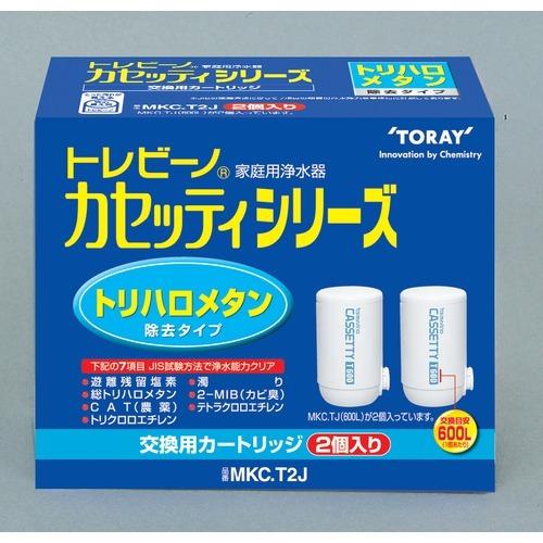東レ　トレビーノ　カセッティ　交換用カートリッジ　トリハロメタン除去タイプ　MKC.T2J　2個入 ...