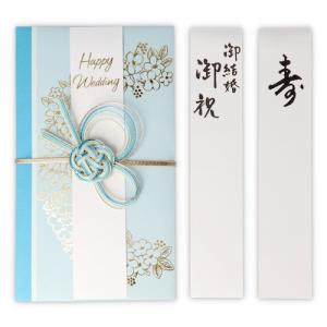 ホールマーク（Hallmark）　祝儀袋　ご結婚御祝　多当　772833　寿色遊び青│のし・色紙　のし袋