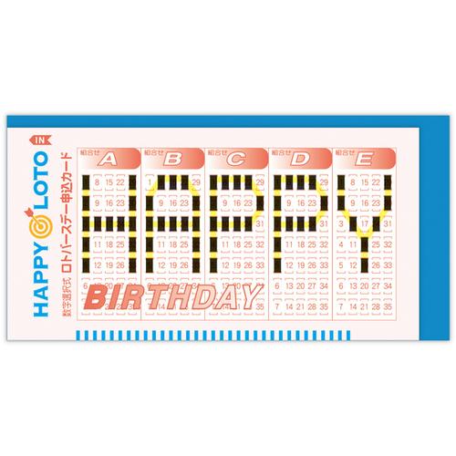 ホールマーク（Hallmark）　グリーティングカード　誕生お祝い　811891　ロトバースデー ハ...