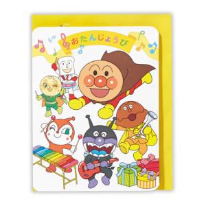 ホールマーク（Hallmark）　グリーティングカード　誕生お祝い　オルゴール　アンパンマン　814984　誕生日アンパンマンのマーチ2 ハンズ｜hands-net