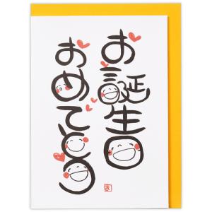ホールマーク（Hallmark）　グリーティングカード　誕生お祝い　立体　笑い文字　817640　お誕生日2 ハンズ｜hands-net