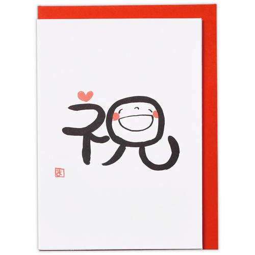 ホールマーク（Hallmark）　グリーティングカード　誕生お祝い　立体　笑い文字　817657　祝...
