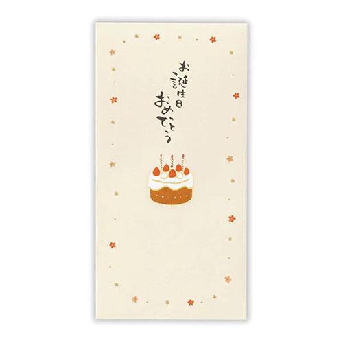 ホールマーク（Hallmark）　祝儀封筒　誕生日　820428　ケーキ2 ハンズ