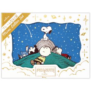ホールマーク（Hallmark）　ミニレターセット　スヌーピー　フレーム　823863　仲間と夜空 ハンズ｜hands-net