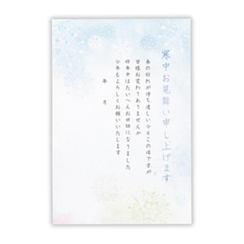 ホールマーク（Hallmark）　寒中見舞いはがき　結晶II　827236　6枚入り ハンズ