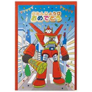 ホールマーク（Hallmark）　誕生お祝い　オルゴールカード　バースデーロボット　829797 ハンズ｜hands-net